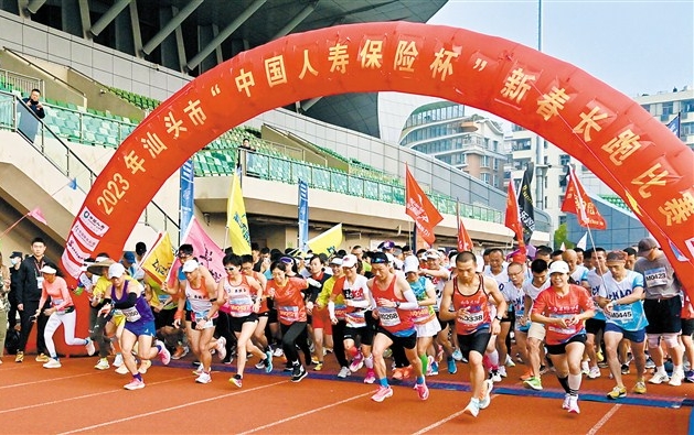2023年汕头市“中国人寿保险杯”新春长跑比赛成功举办