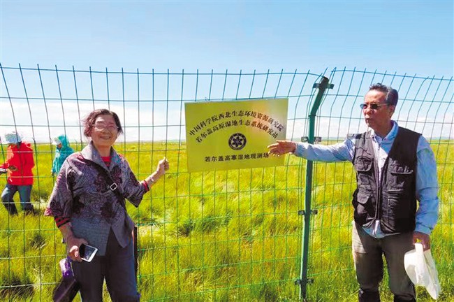 2018年8月，吴国雄院士（右）在黄河上游参观诺尔康高寒湿地观测站。