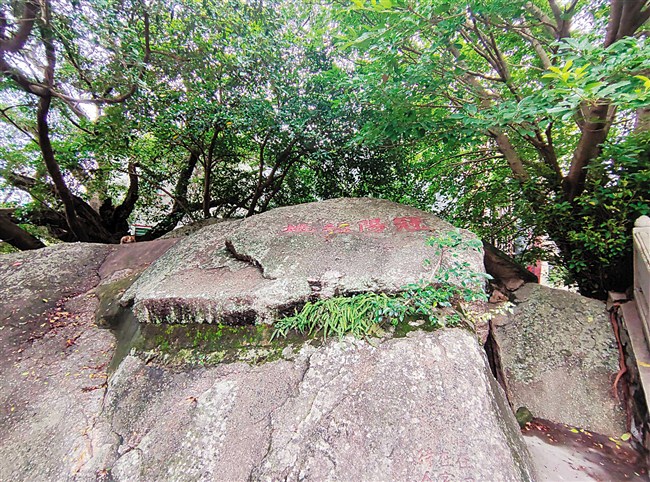 神山十景之“仙岩凝霭”上“冠阳福地”摩崖石刻。