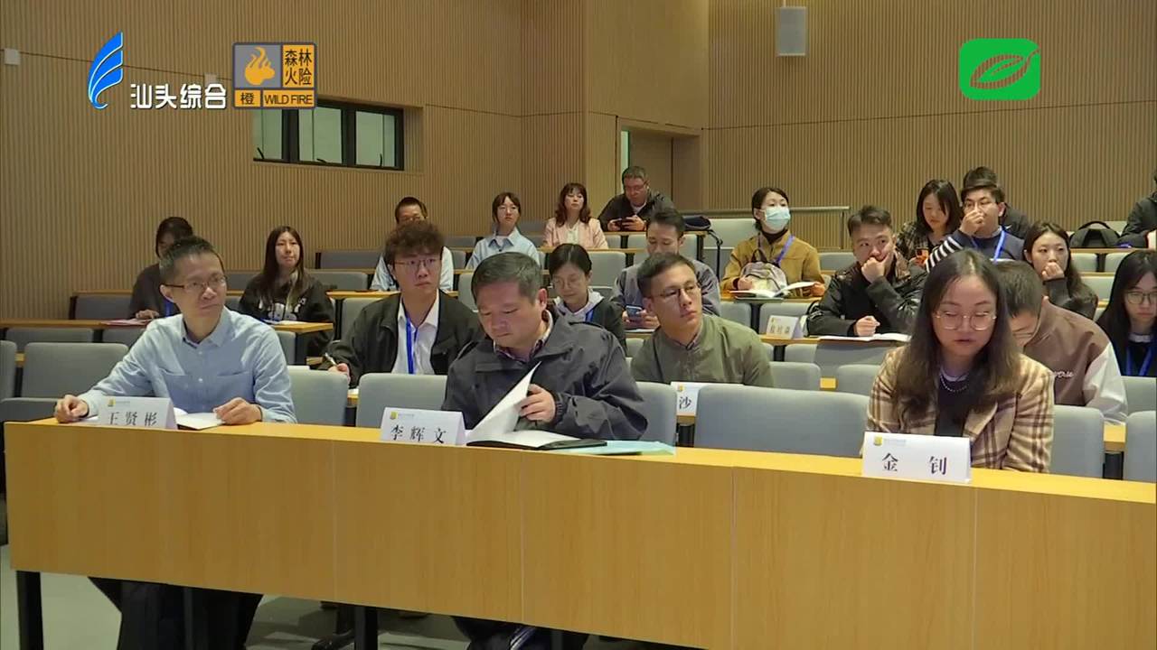 2023中国青年经济学家联谊会广州论坛在汕大举行