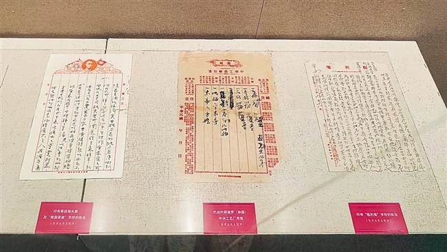 抗擊日寇同心志 烽火難阻家國情
