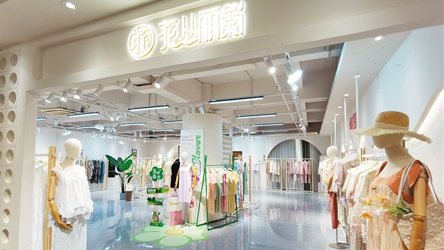 汕頭家居服企業(yè)“智變”升級，強科研塑品牌聚合力提高市場競爭力