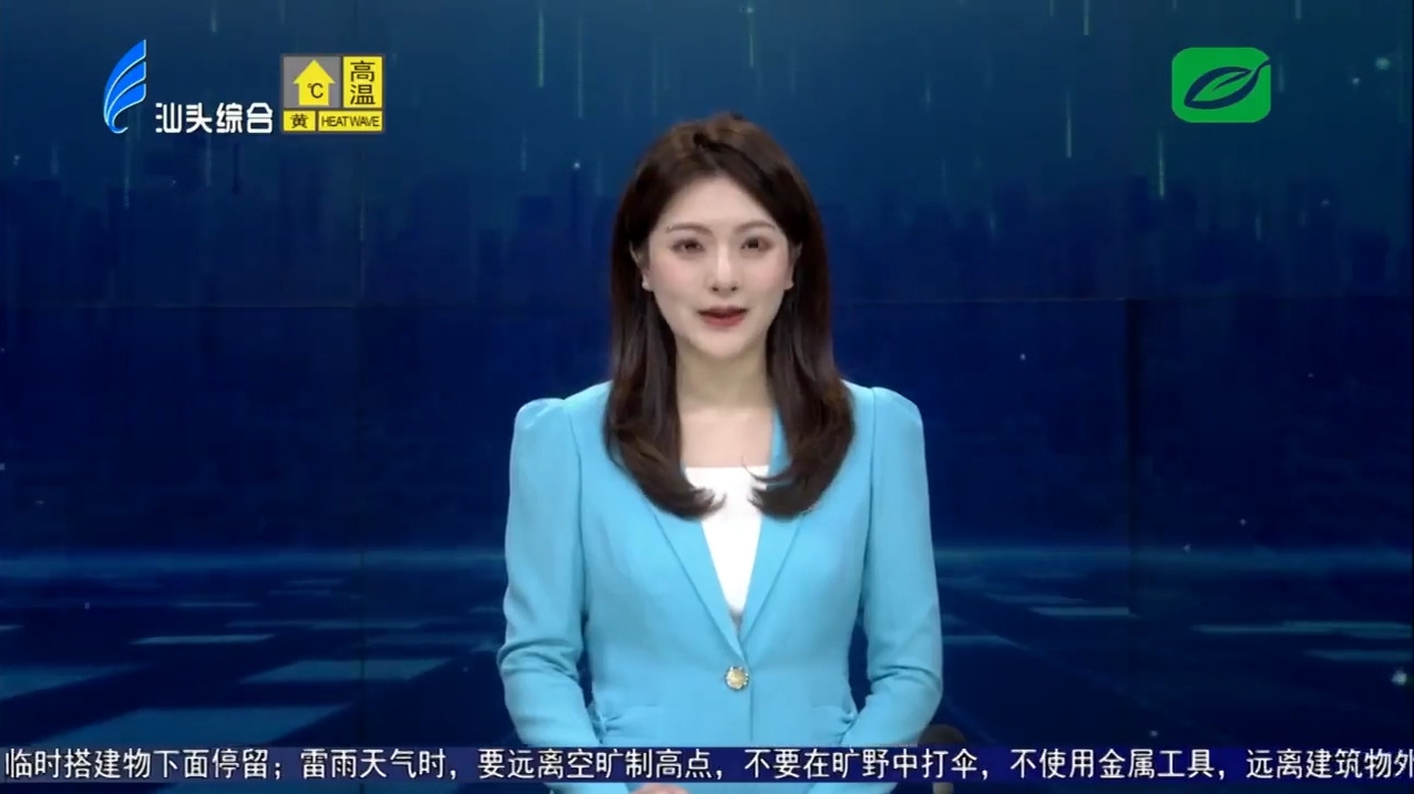 温湛滨参加汕头经济特区林百欣中学开学典礼并调研教育工作