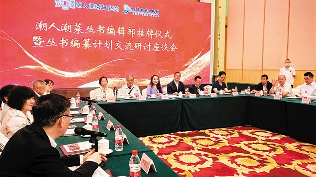 潮人潮菜研究院与广东旅游出版社举行战略合作签约仪式